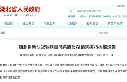 湖北省内新闻爆料,最新爆料揭示当地重大事件真相