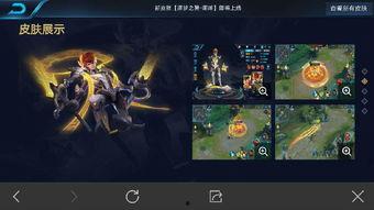 如何知道王者最新爆料,最新爆料带你领略游戏新风向